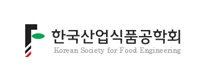 한국산업식품공학회