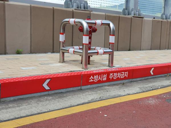 서울 서초구청에 설치된 수지경계석을 이용한 소화전 주변 표지입니다