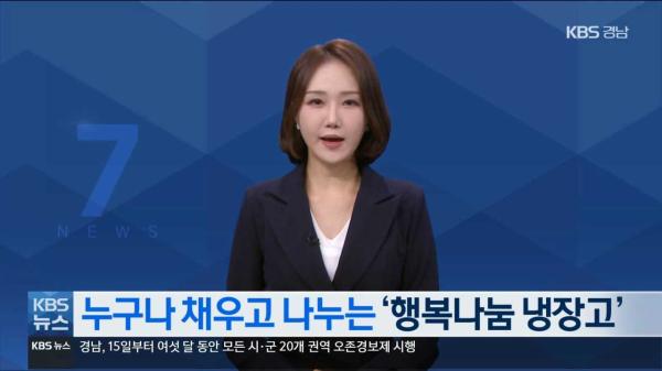 KBS 7시뉴스
