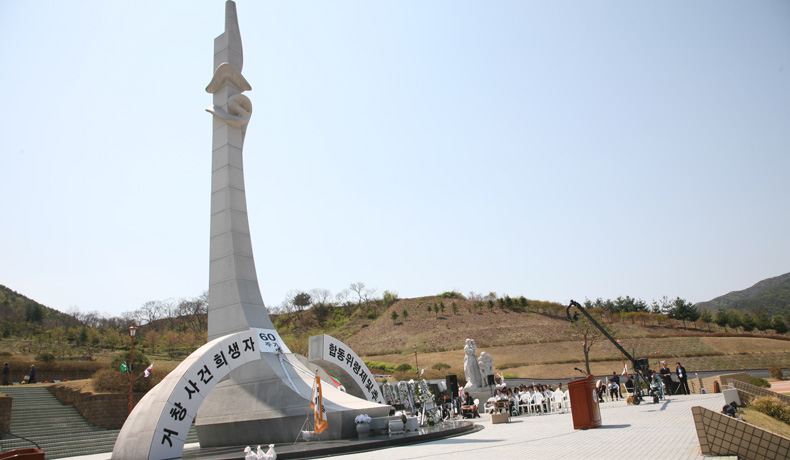 Geochang Massacre Memorial Park
