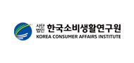 사단법인. 한국소비생활연구원 KOREA CONSUMER AFFAIRS INSTTIUTE