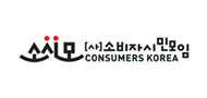 소시모. (사) 소비자 시민모임. CONSUMERS KOREA