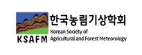 KSAFM 한국농림기상학회