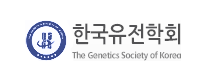 한국유전학회