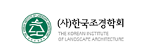 (사)한국조경학회