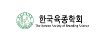한국육종학회