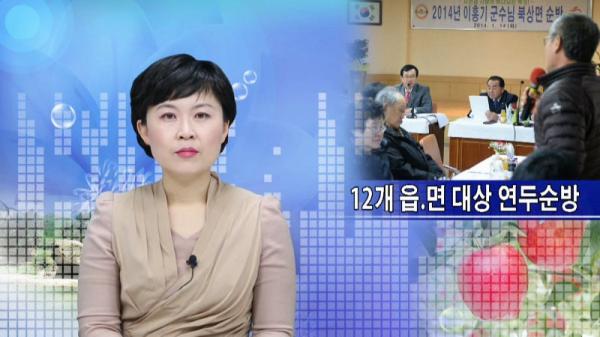 1월 3주 군정뉴스 방송 화면
