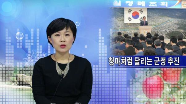 2월 1주 군정뉴스 방송 화면