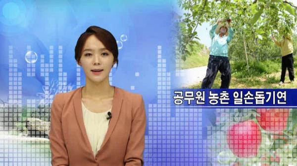 5월4주 군정뉴스 방송 화면