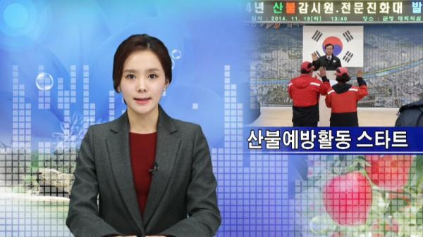 11월3주 군정뉴스 방송 사진
