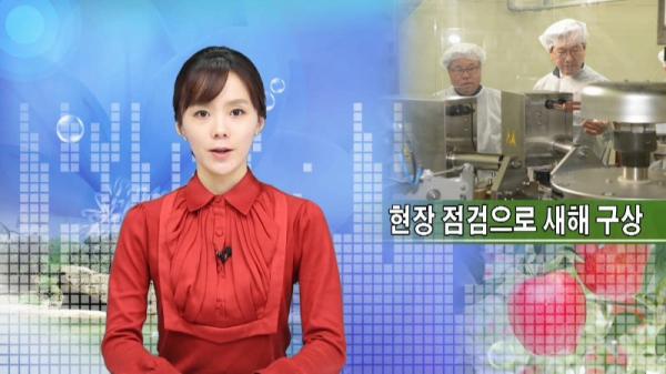 12월2주 군정뉴스 방송 사진