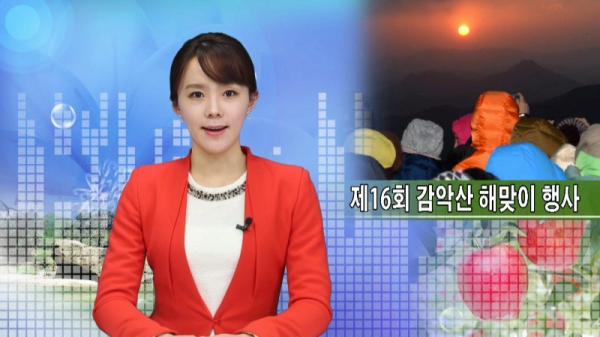 1월1주 군정뉴스 방송 사진