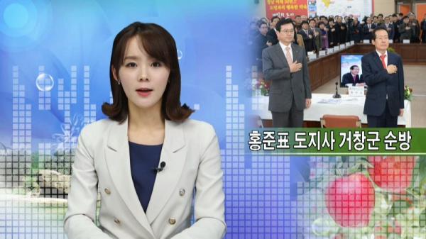 1월4주 군정뉴스 방송 화면