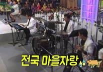 [KBS1 행복마을 콘서트]동네방네 웅양면 오산마을