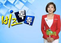 연합뉴스TV-비즈톡톡