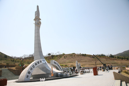 Geochang Massacre Memorial Park