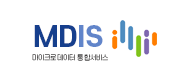 마이크로데이터 통합서비스(MDIS) 로고