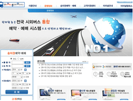 전국시외버스통합예약안내서비스 홈페이지 메인 화면