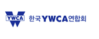 한국 YWCA 연합회