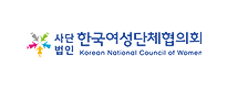 사단법인. 한국여성단체협의회