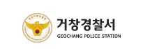 거창경찰서. GEOCHANG POLICE STATION