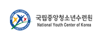 국립중앙청소년수련원. Natoinal Youth Center of Korea