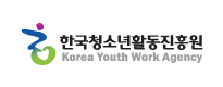한국청소년활동진흥원. Korea Youth Work Agency